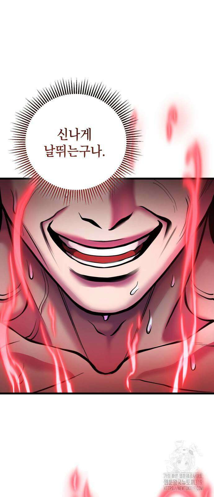 하북팽가 막내아들 112화 68