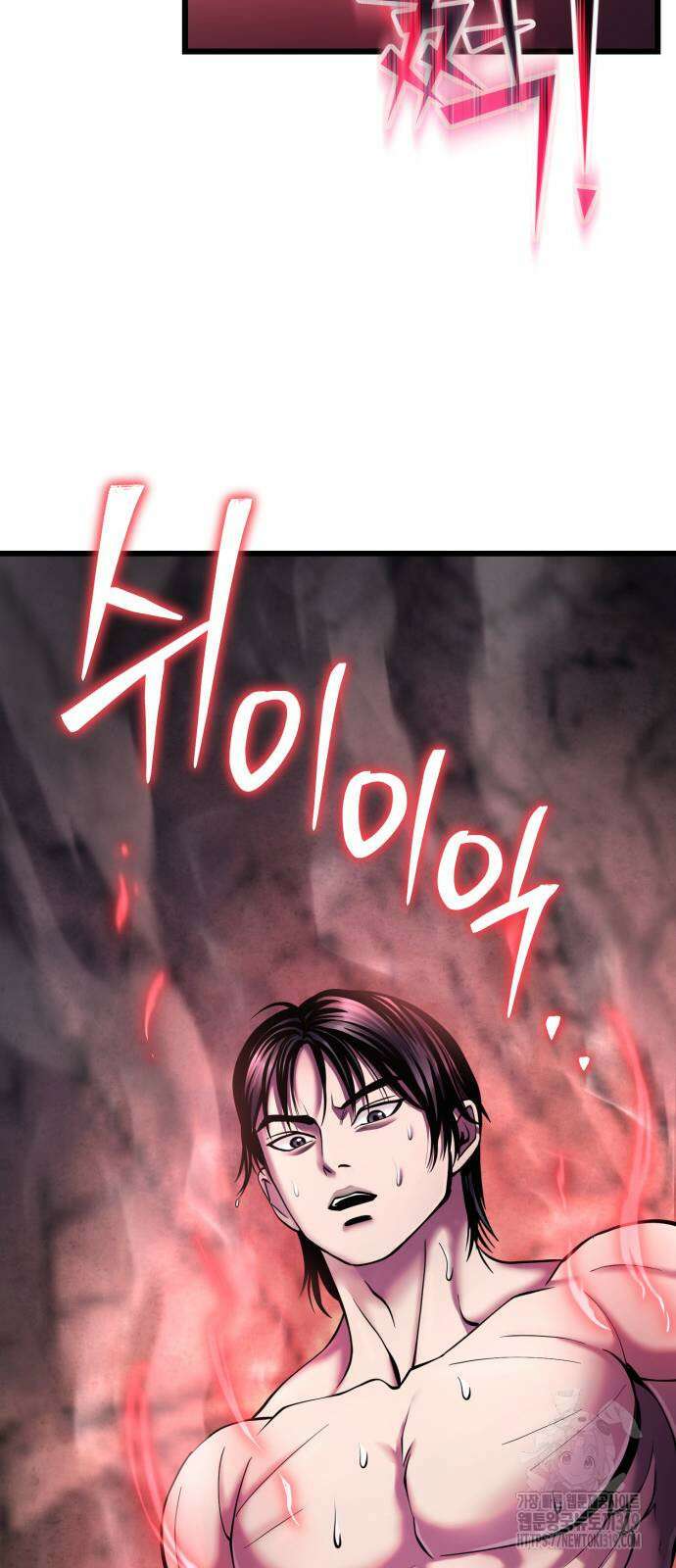 하북팽가 막내아들 112화 73