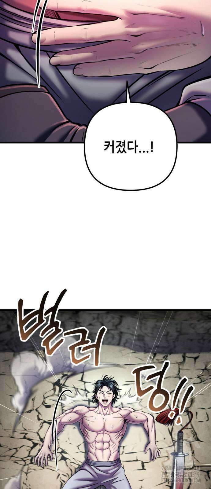 하북팽가 막내아들 112화 75