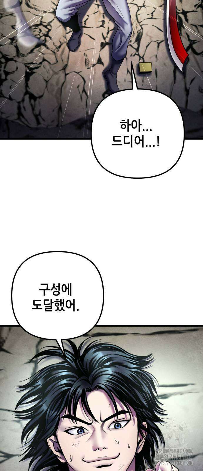 하북팽가 막내아들 112화 76