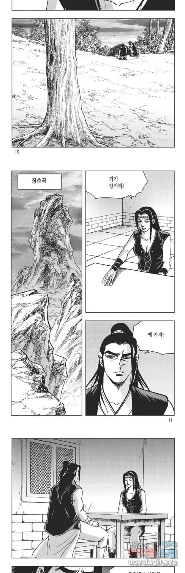 고금제일인 33화 4