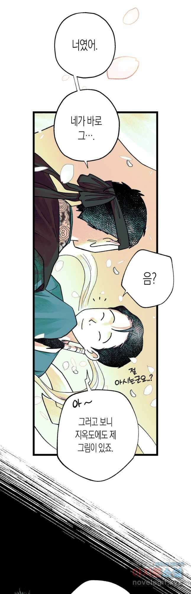 극락왕생 132화 5