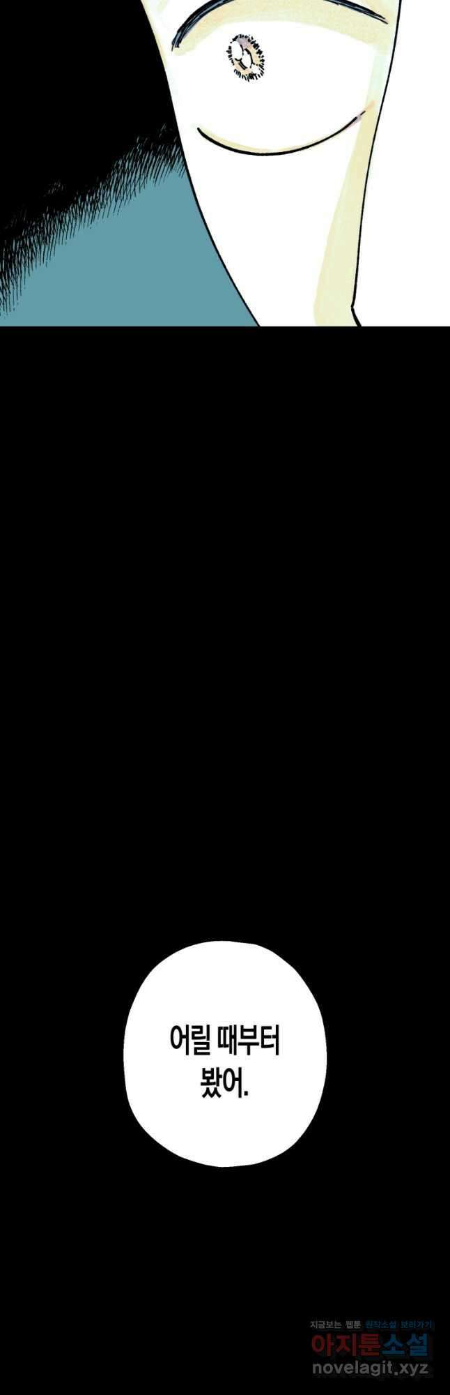 극락왕생 132화 7