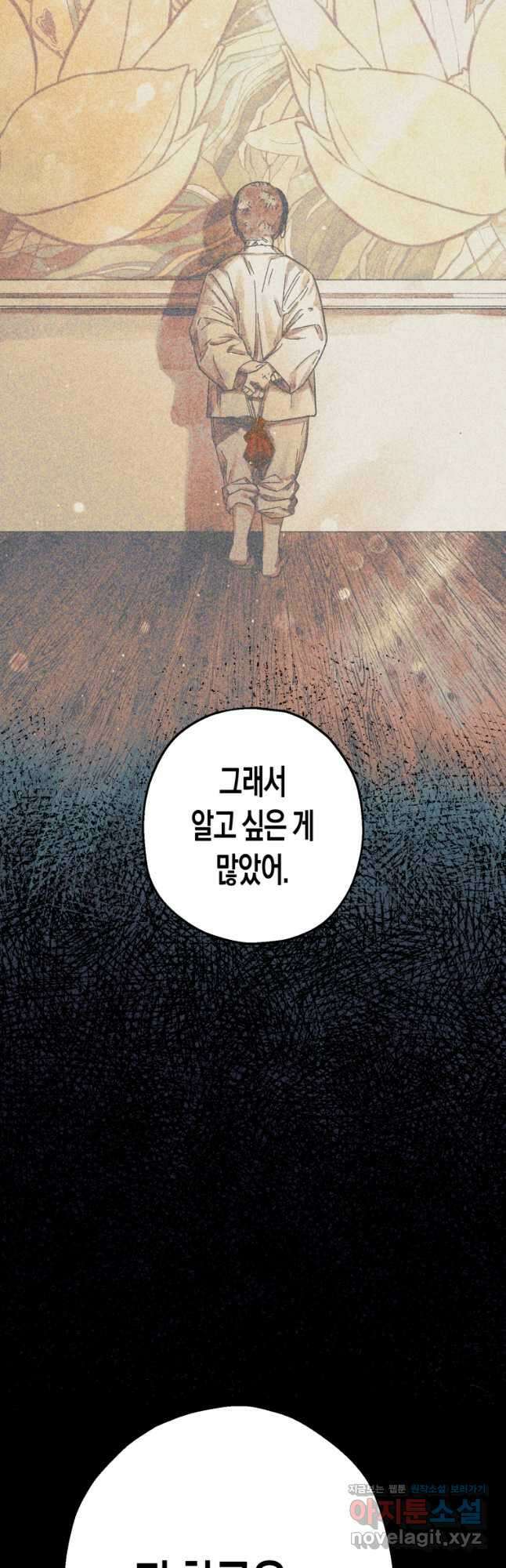 극락왕생 132화 9