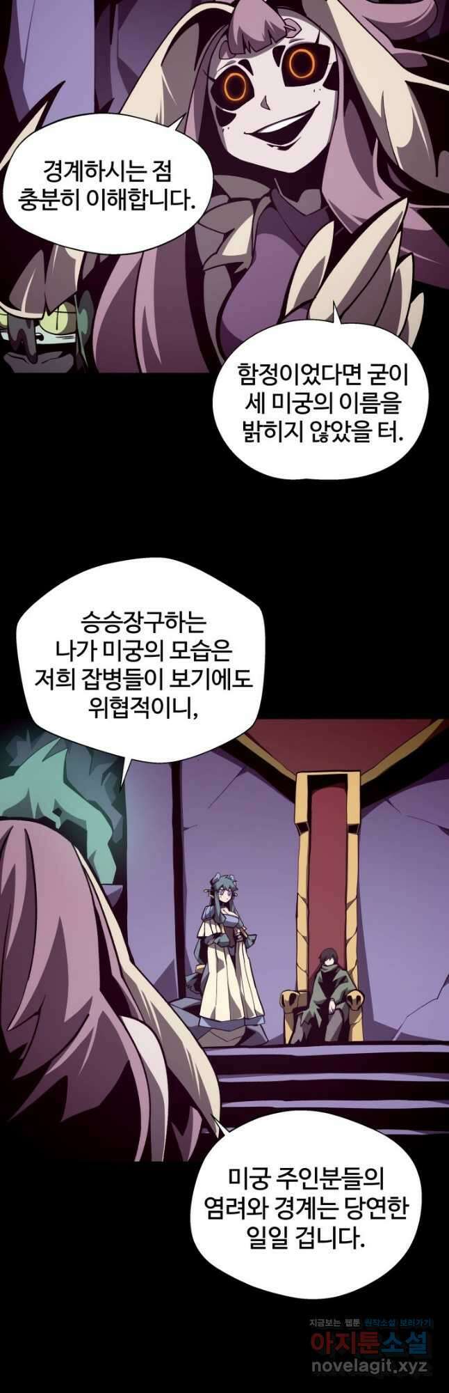 던전 견문록 69화 2