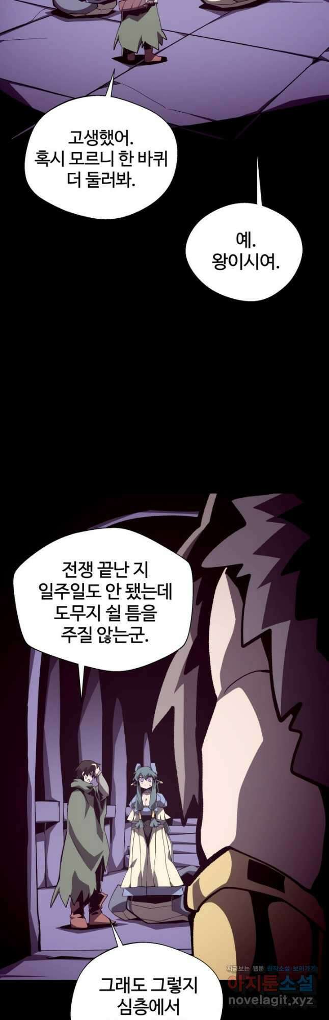 던전 견문록 69화 7
