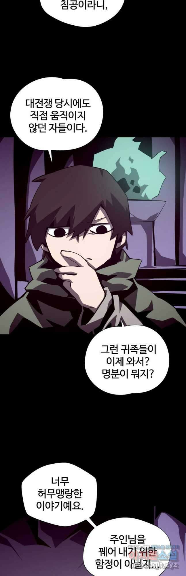 던전 견문록 69화 8