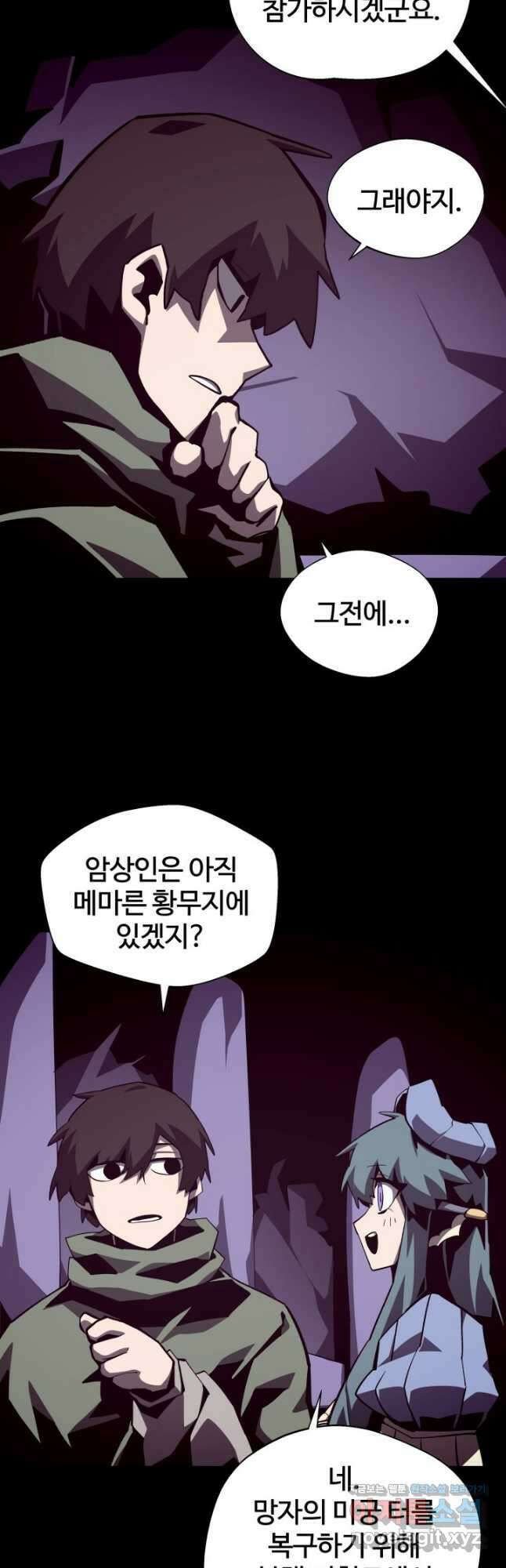 던전 견문록 69화 10