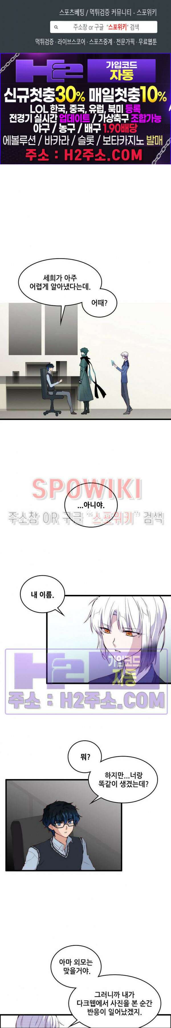 엔드리스 37화 1