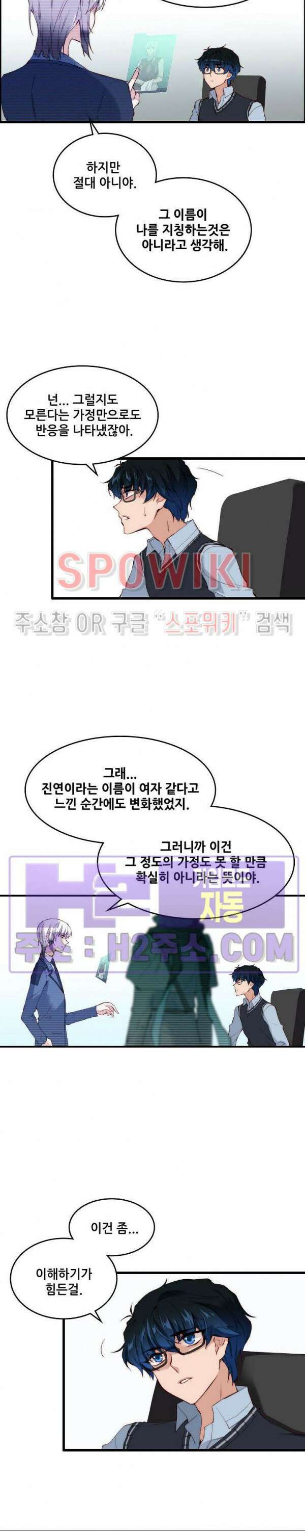 엔드리스 37화 2