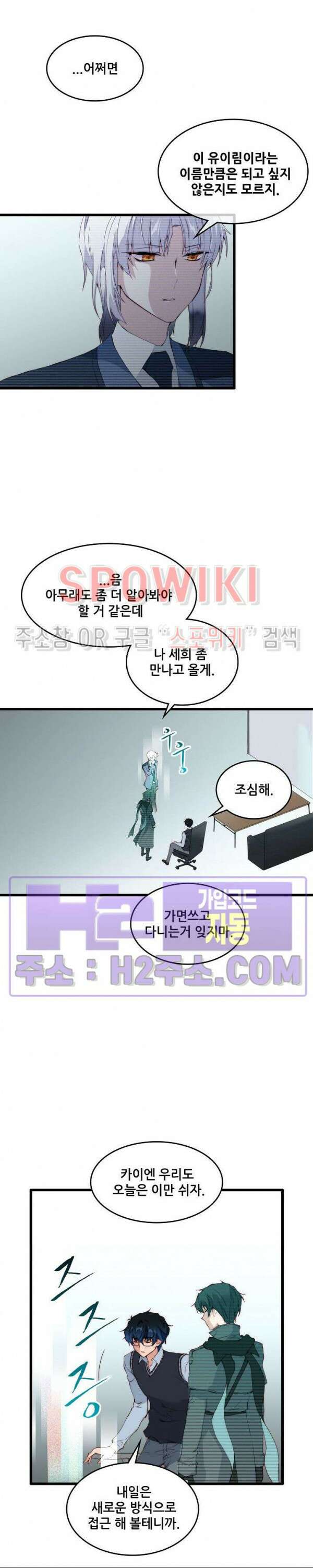 엔드리스 37화 3