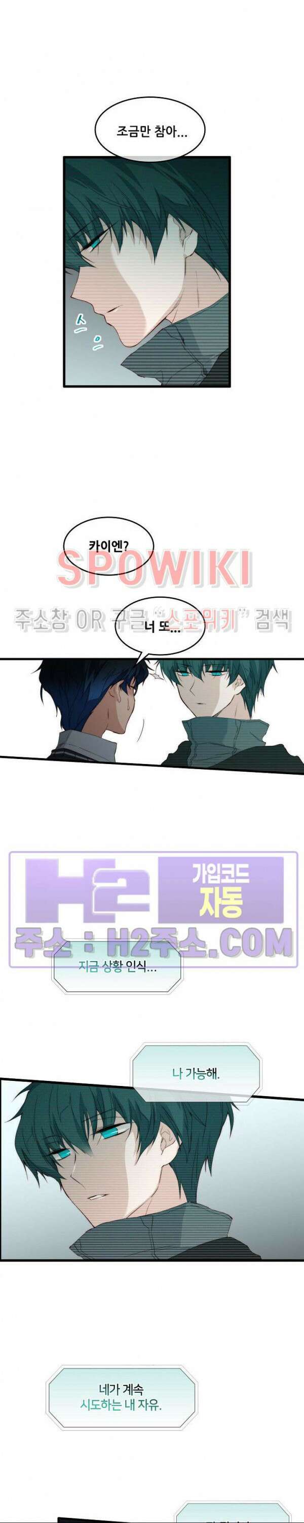 엔드리스 37화 4