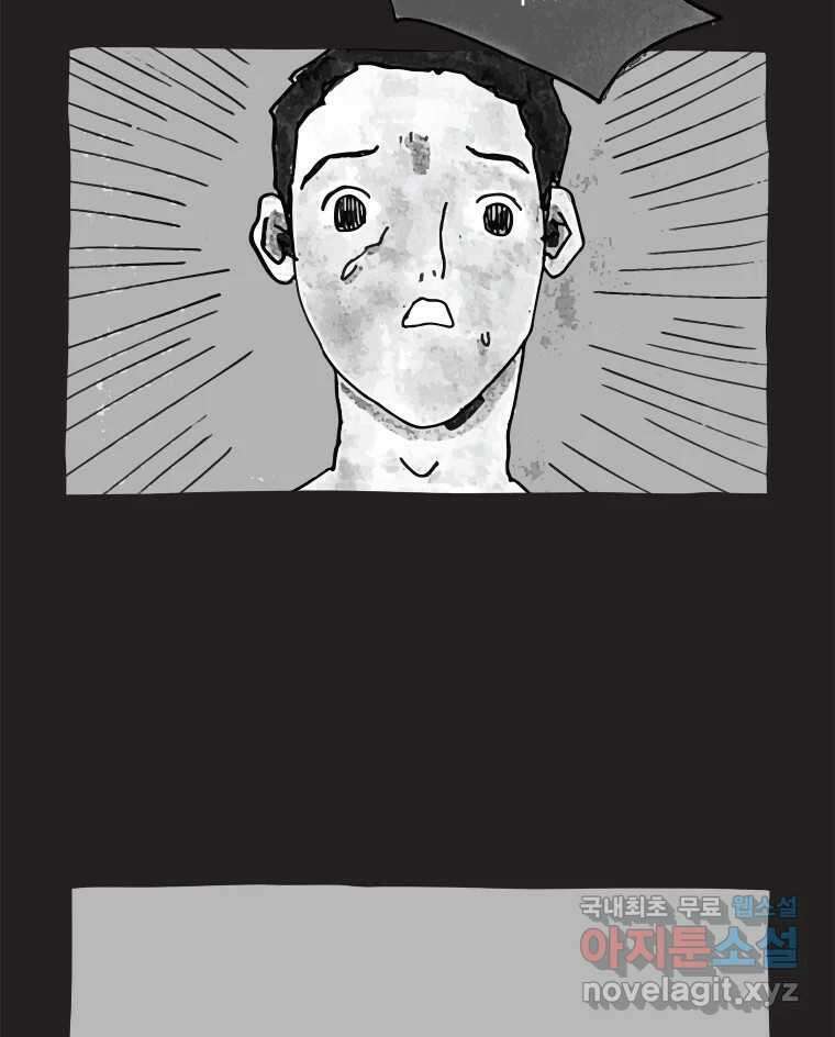 이토록 보통의 457화 뼈말라의 사랑(5) 5