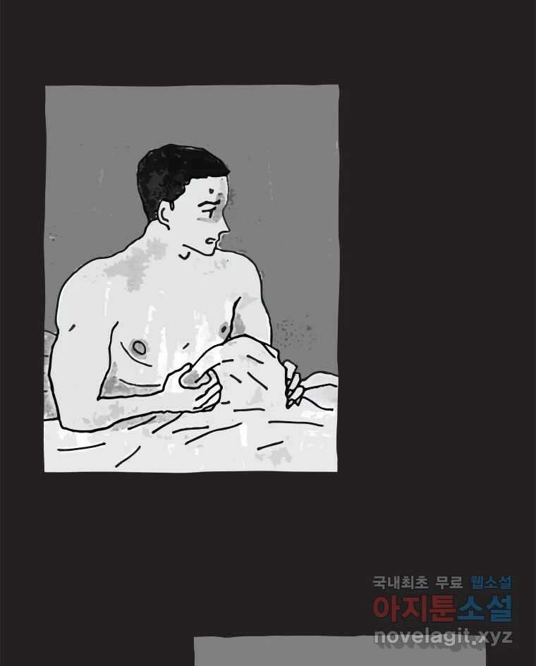 이토록 보통의 457화 뼈말라의 사랑(5) 7