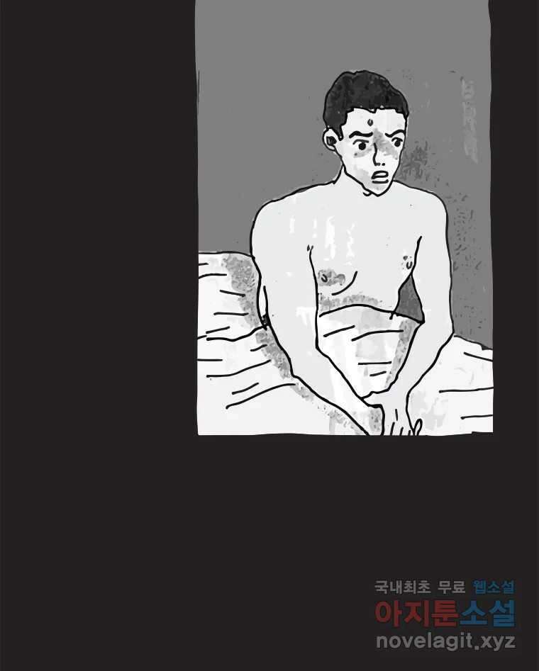 이토록 보통의 457화 뼈말라의 사랑(5) 8