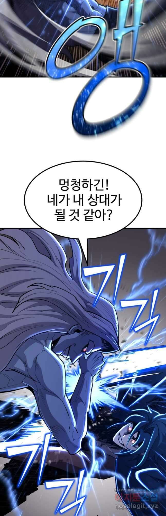 환생의 정석 85화 4