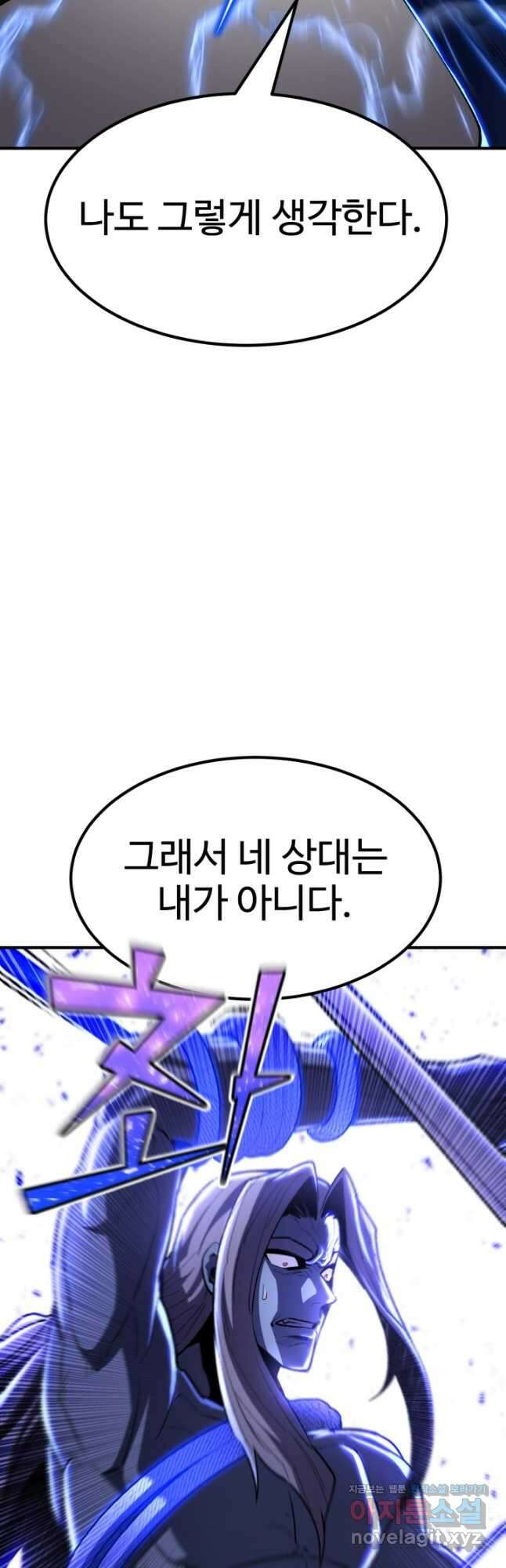 환생의 정석 85화 5
