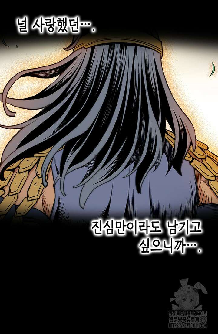 민폐 여신의 이세계 창세록 71화 9