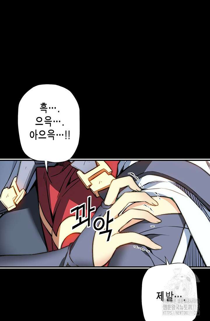 민폐 여신의 이세계 창세록 71화 10