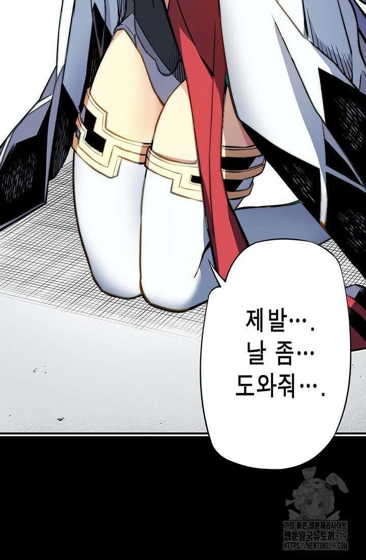 민폐 여신의 이세계 창세록 71화 13