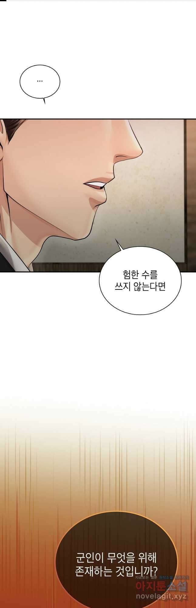 근육조선 31화 1