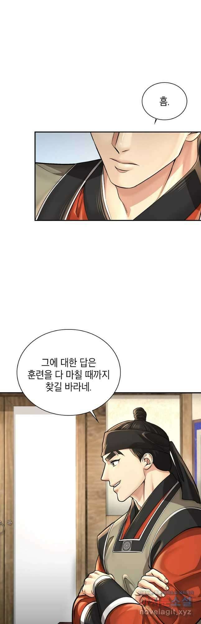 근육조선 31화 3