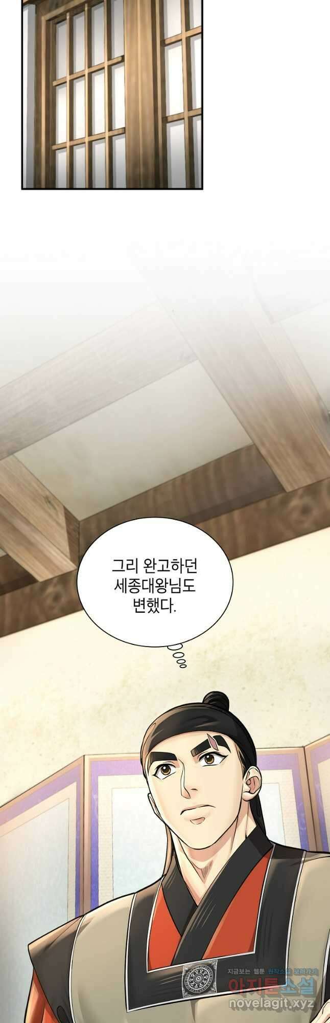 근육조선 31화 5