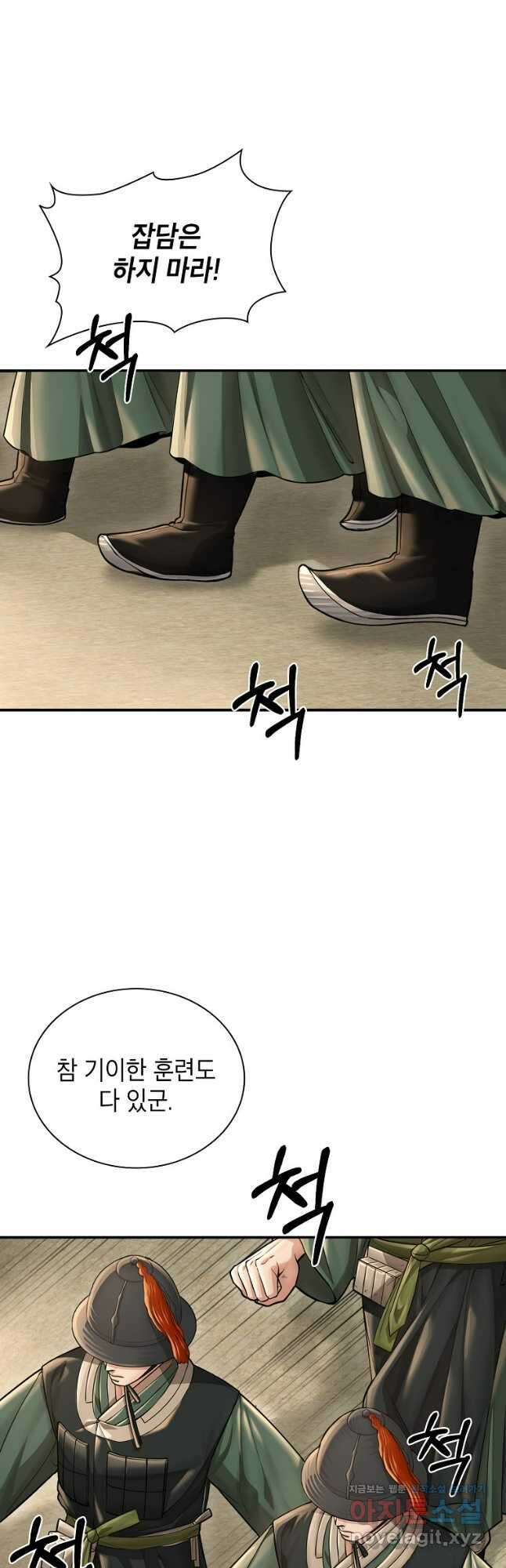 근육조선 31화 7
