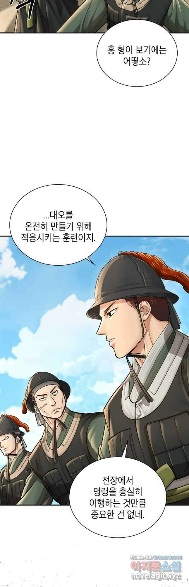 근육조선 31화 8