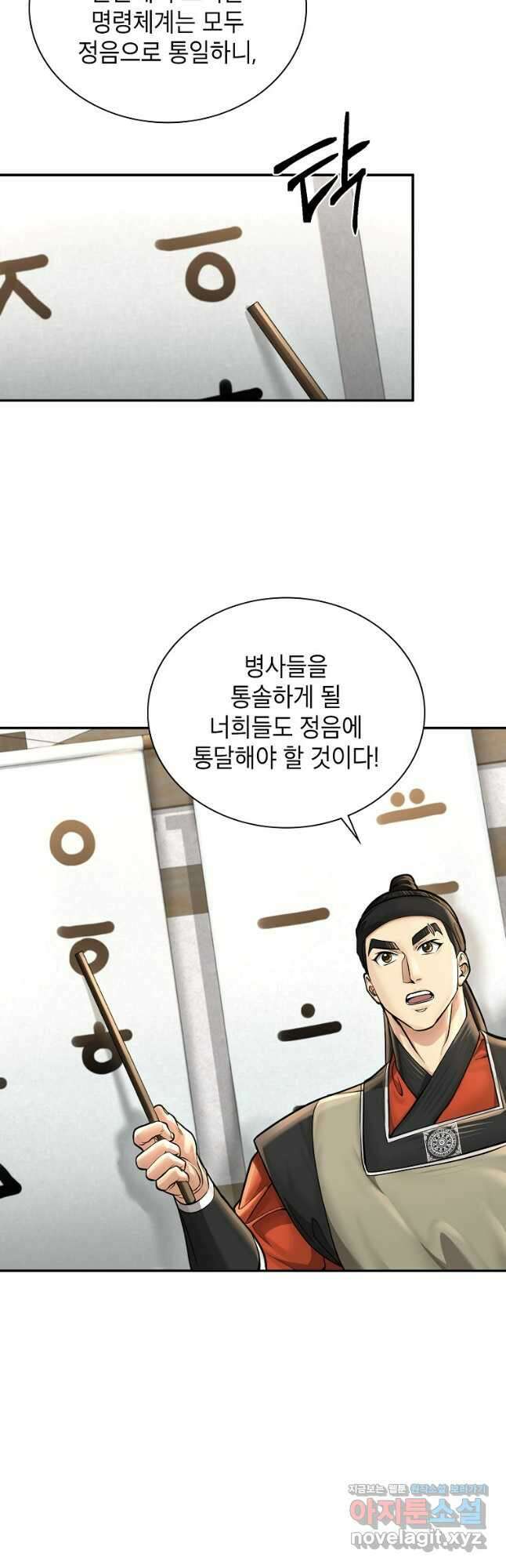 근육조선 31화 10