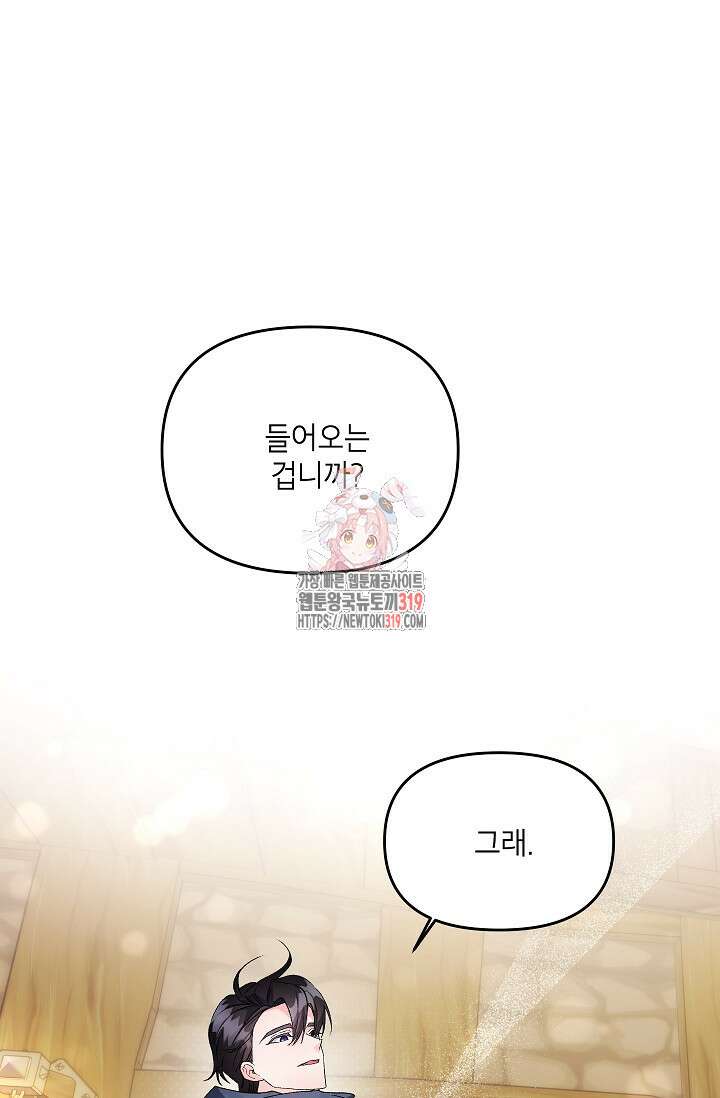 에보니 126화 1