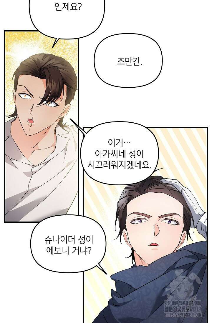 에보니 126화 3