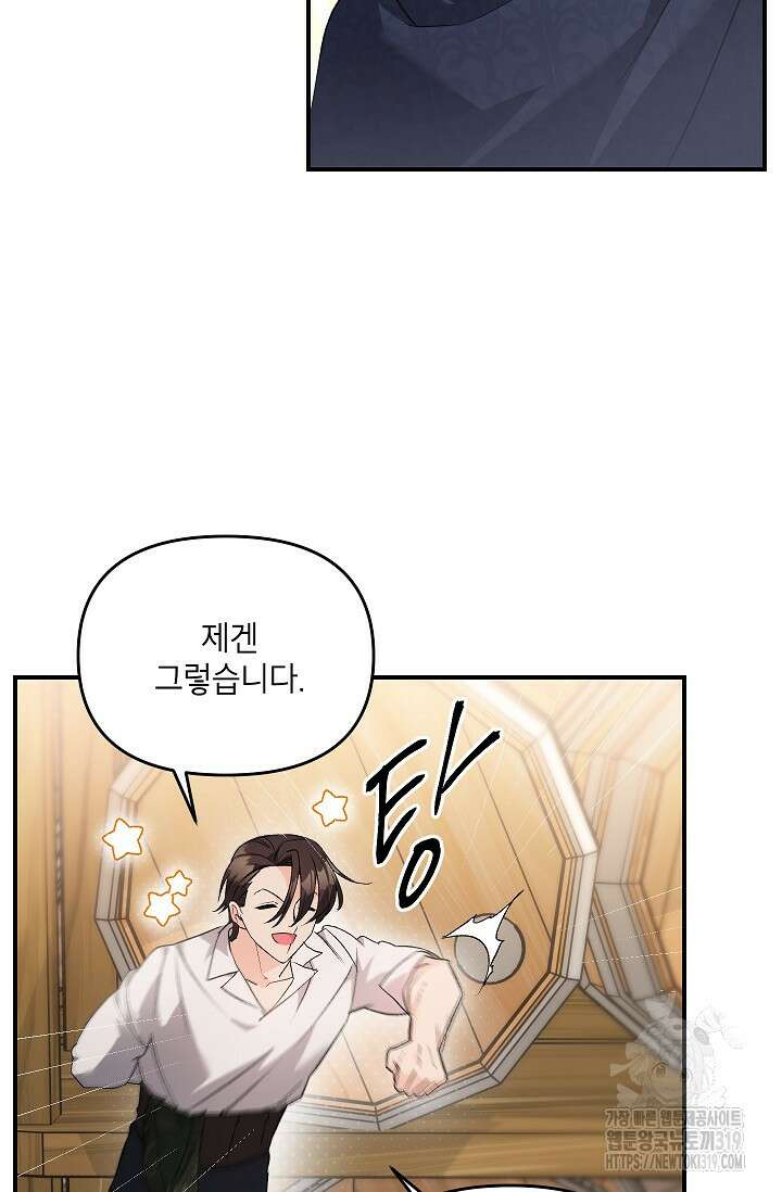 에보니 126화 4