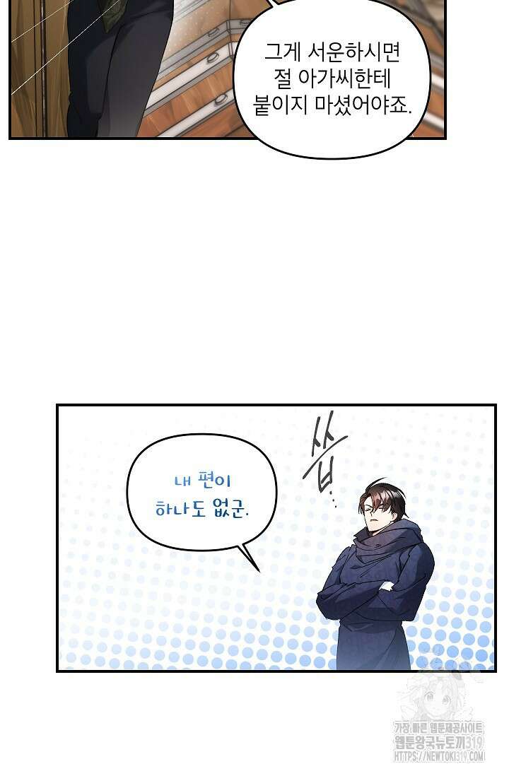 에보니 126화 5