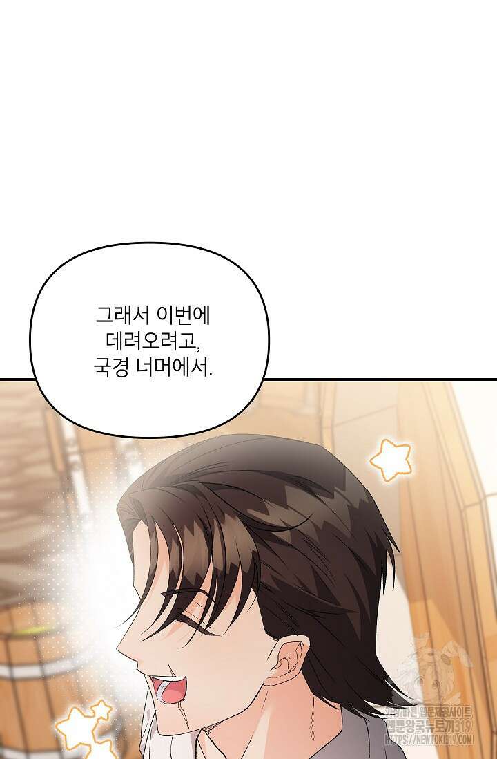에보니 126화 6