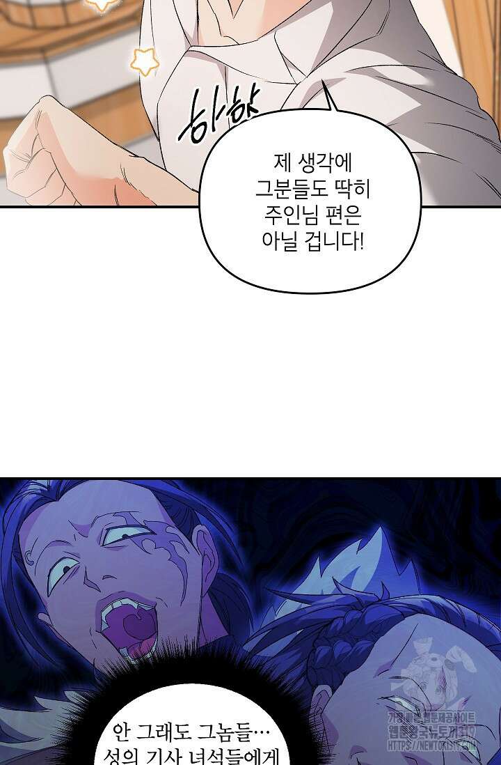 에보니 126화 7