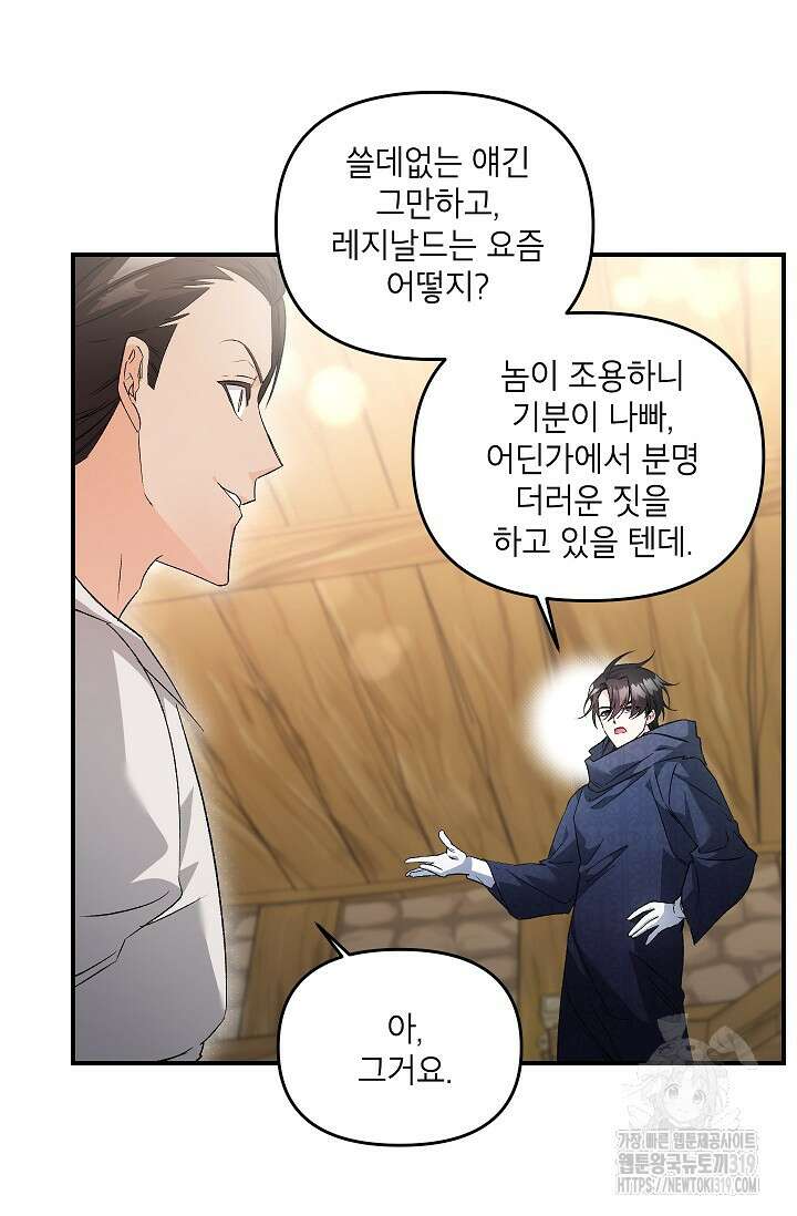 에보니 126화 9