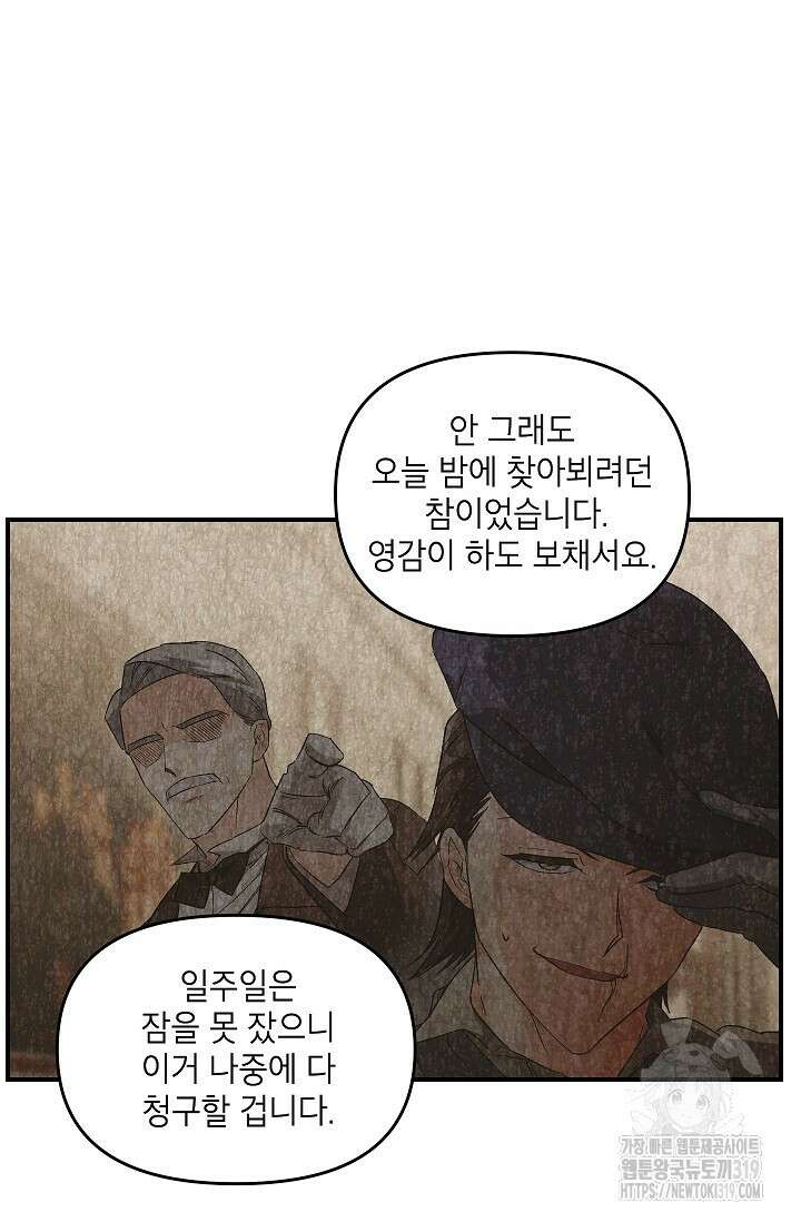 에보니 126화 10