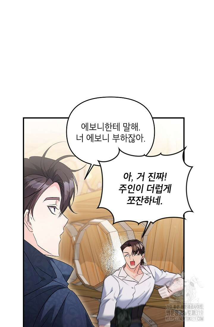 에보니 126화 11