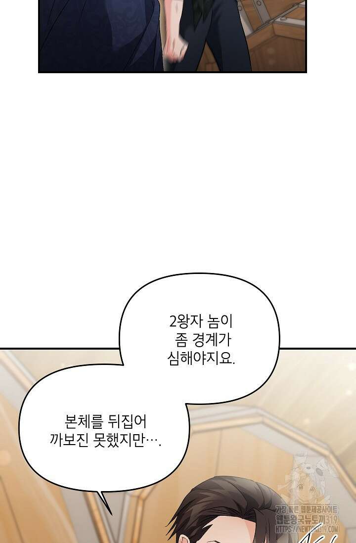 에보니 126화 12