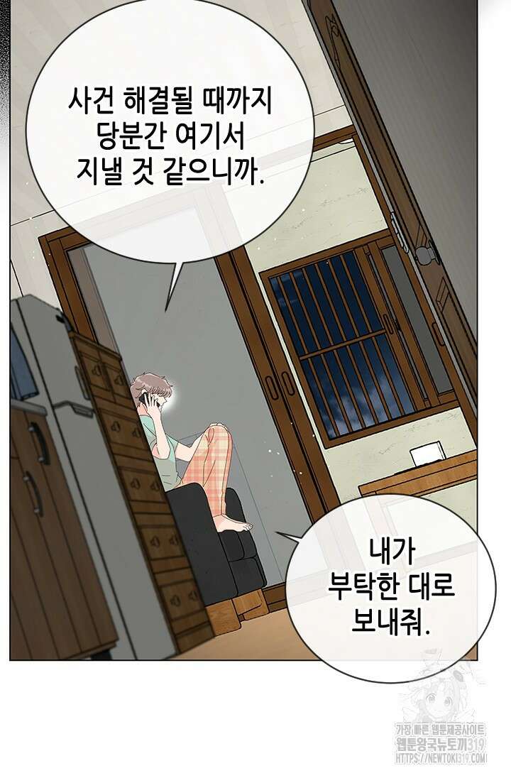 여자인 걸 왜 모르지 67화 4