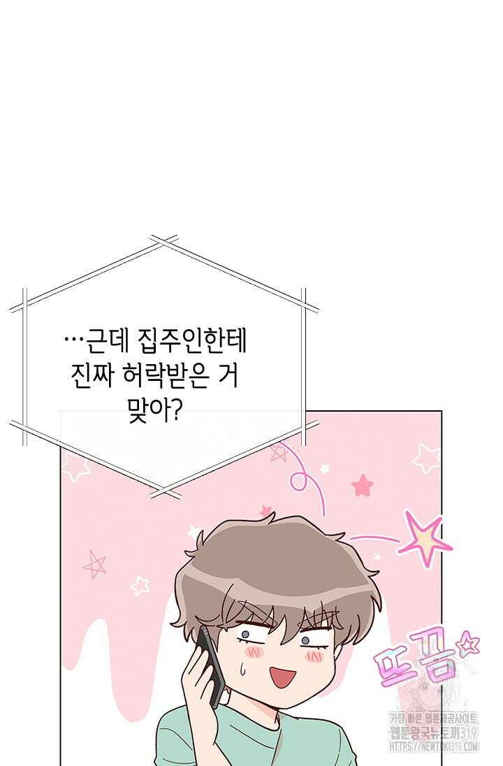 여자인 걸 왜 모르지 67화 5