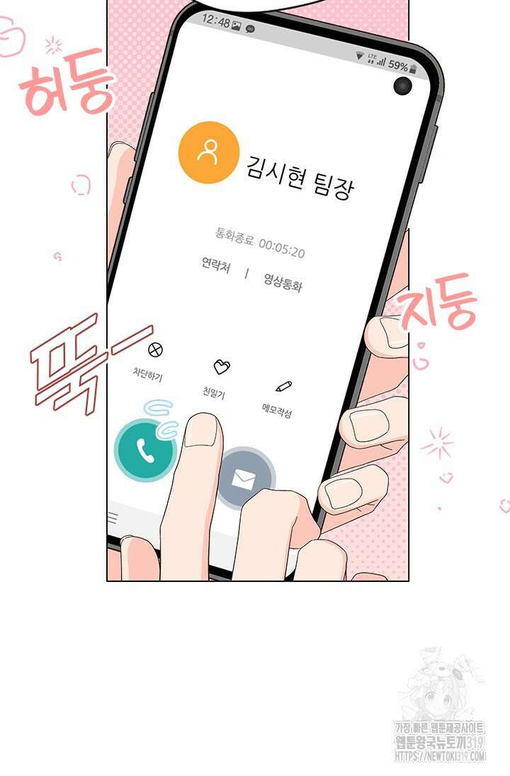 여자인 걸 왜 모르지 67화 7