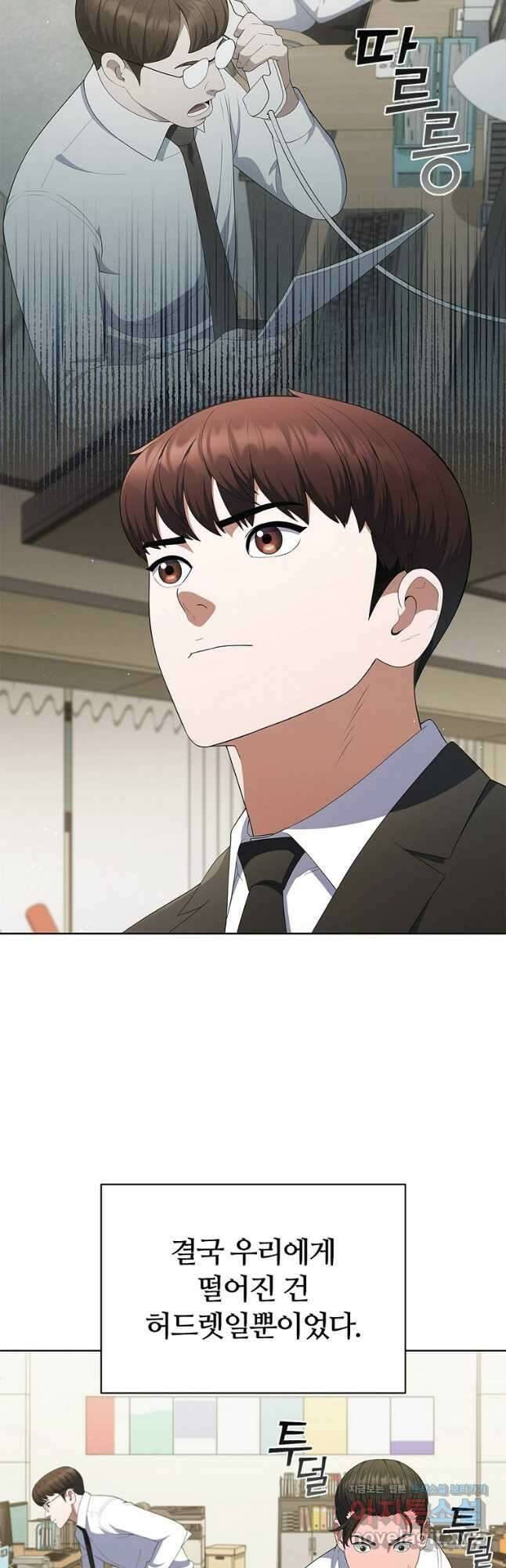 난 할 수 있어 39화 3