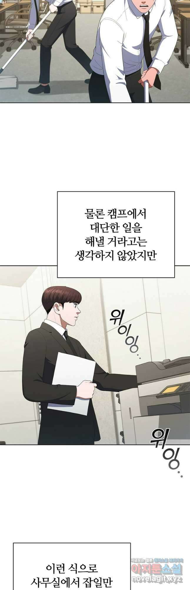 난 할 수 있어 39화 4