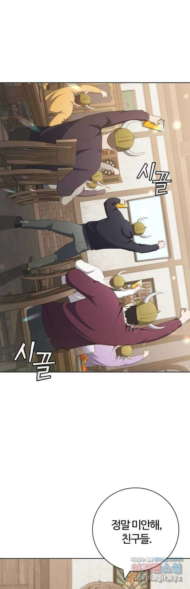 난 할 수 있어 39화 7