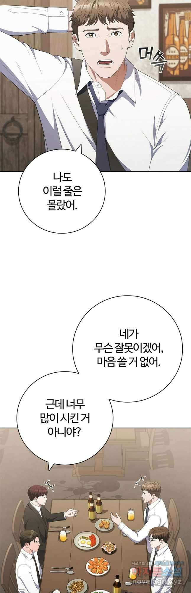 난 할 수 있어 39화 8