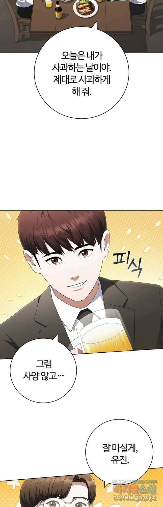 난 할 수 있어 39화 9