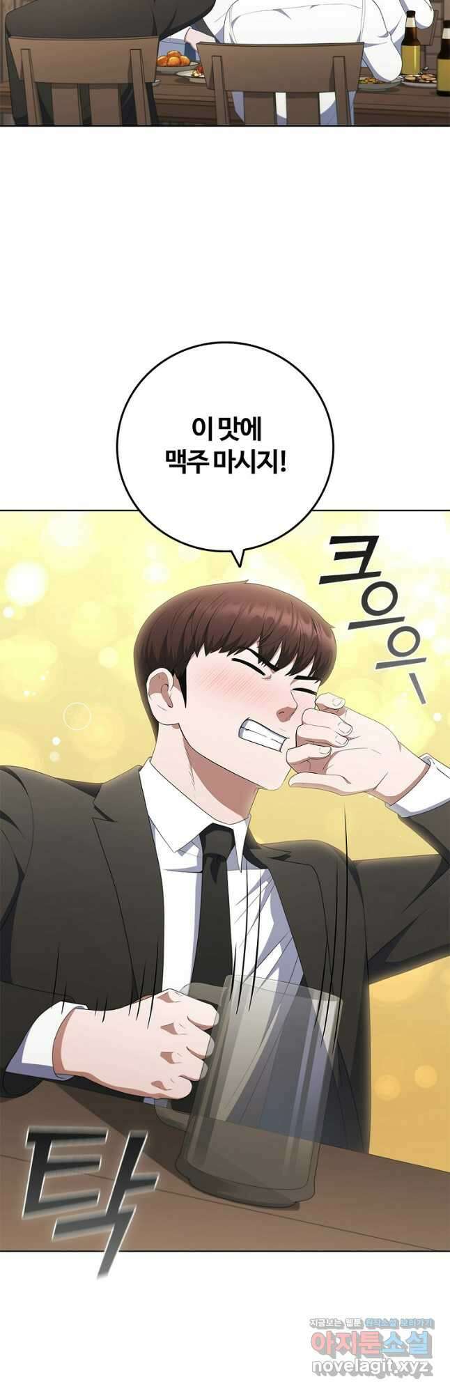난 할 수 있어 39화 11
