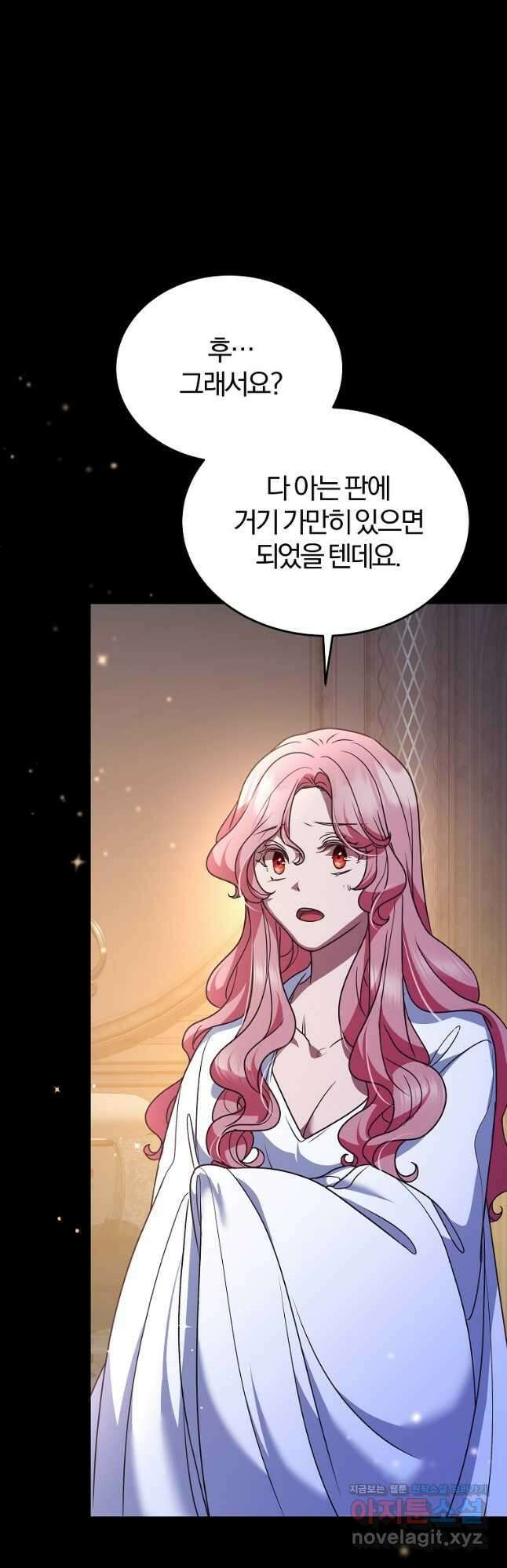 꽃에게 복종하세요 51화 11